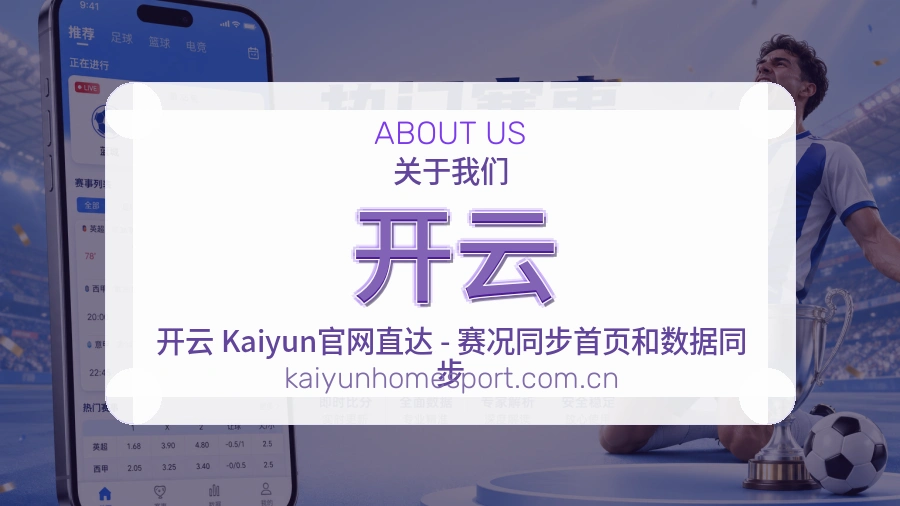 开云关于我们