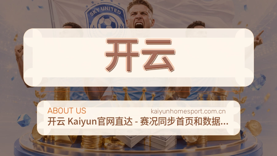开云常用帮助服务说明